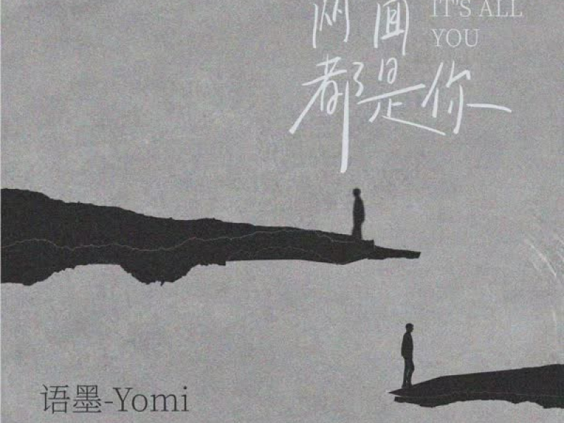 两面都是你 (Single)