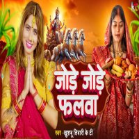 Jode Jode Falwa (Single)
