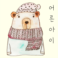 Grown Up Child (Single)