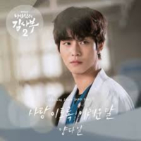 Romantic Doctor 2 (Original Television Soundtrack) Pt.5 (Single)