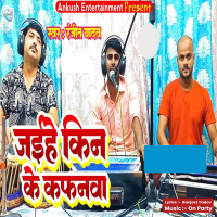 Jaihe Kin Ke Kafanwa (Single)