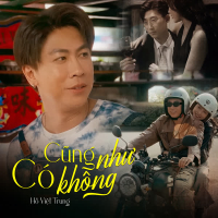 Có Cũng Như Không (Single)
