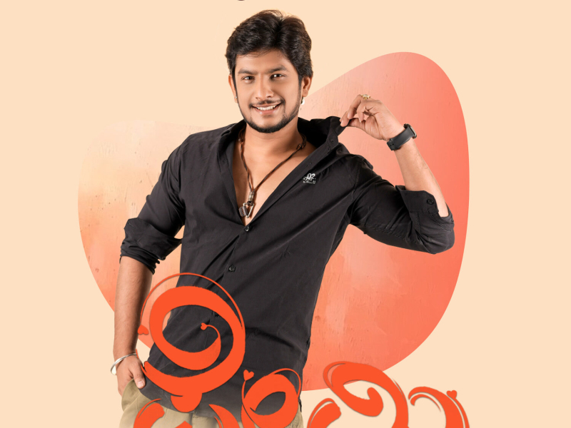 Manasu Yeno Kaadide (Original Motion Picture Soundtrack) (Single)