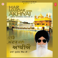 Harmandar Soee Akhiyai