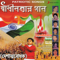 Swadhinatar Gaan