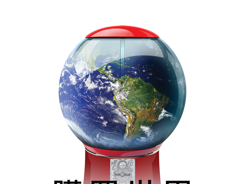 Buy The World (Single)