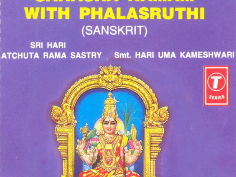 Lalitha Sahasra Namam With Phalasruthi