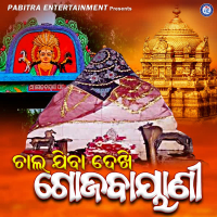 Chala Jiba Dekhi Gojabayani (Single)