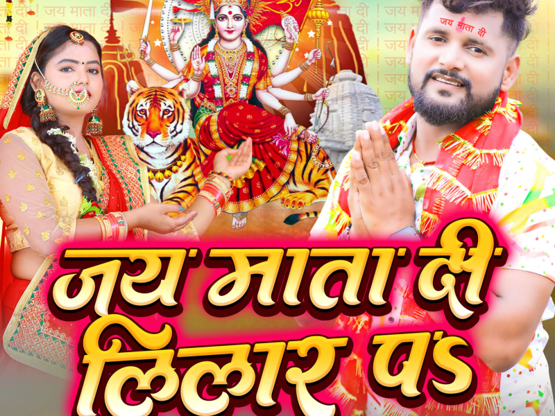 Jai Mata Di Lilar Pa (Single)