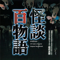 Kaidan Hyakumonogatari (Original Soundtrack)