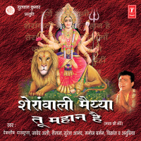 Sheranwali Maiya Tu Mahan Hai