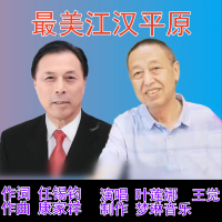 最美江汉平原 (EP)