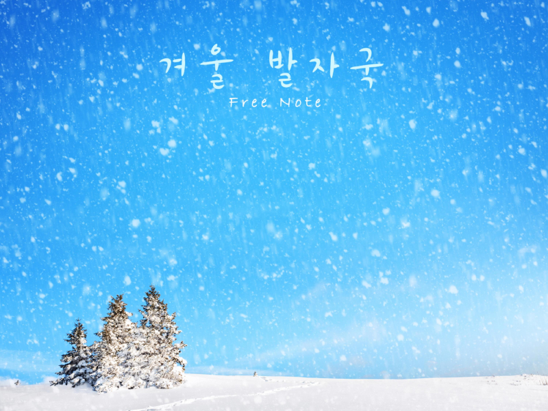 Winter footprints (Single)