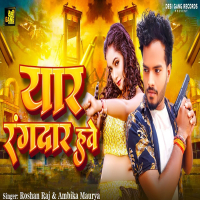 Yaar Rangdaar Hawe (Single)