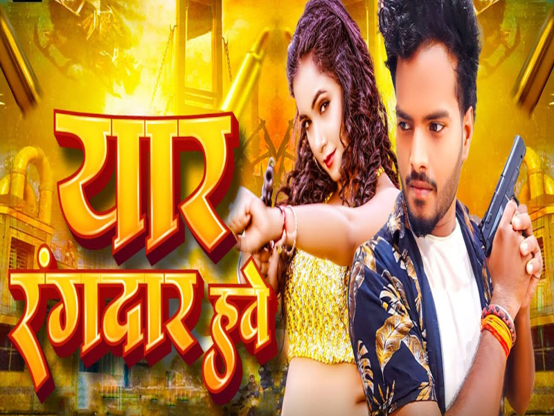 Yaar Rangdaar Hawe (Single)