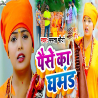 Paise Ka Ghamand (Single)