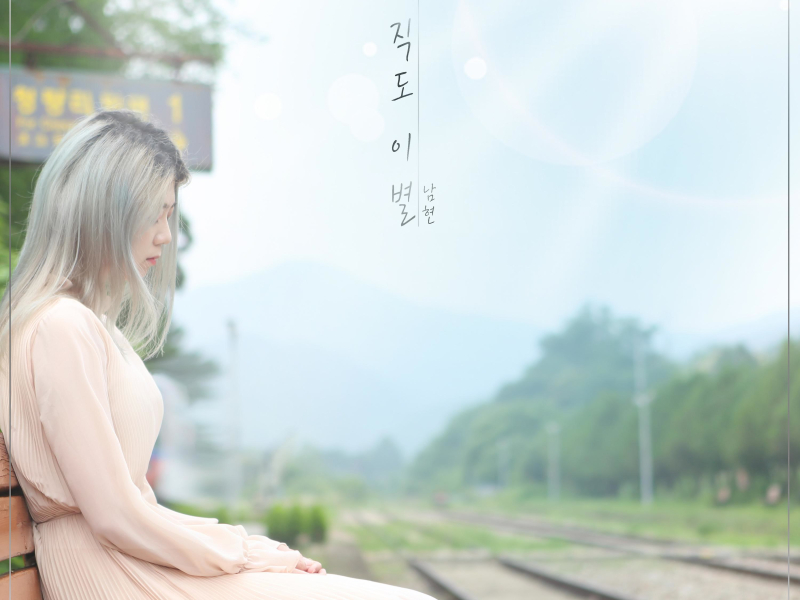 I'm Breaking Up With You (Single)