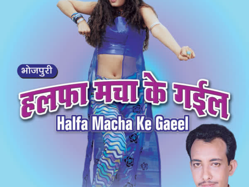 Halfa Macha Ke Gaeel