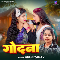 Godna (Single)