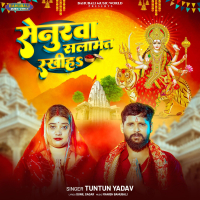 Senurwa Salamat Rakhiha (Single)