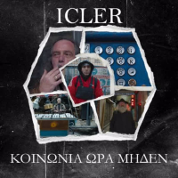 Koinonia Ora Miden (Single)