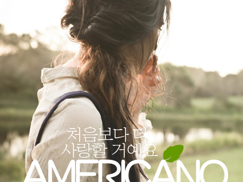 처음보다 더 사랑할거예요 (EP)