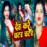 Deh Kare Chatar Chatar (Single)
