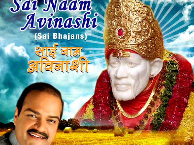 Sai Naam Avinashi