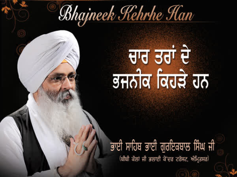 Chaar Taraan De Bhajneek Kehrhe Han (Single)