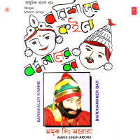 Barishaler Kainne-Bardhamaner Bar