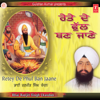 Rete De Phul Bann Jaane Vol-16