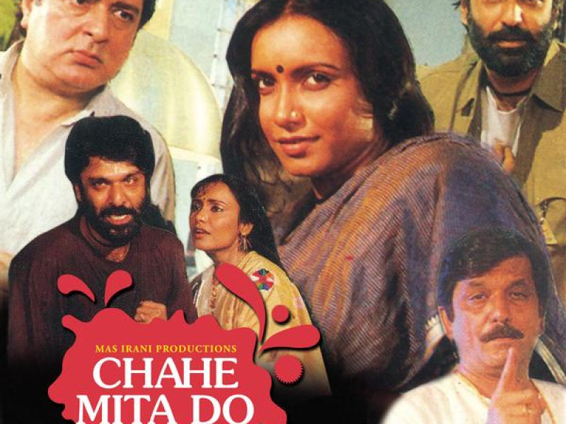 Chahe Mita Do (Original Motion Picture Soundtrack)