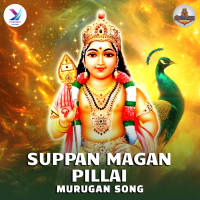 Suppan Magan Pillai - Murugan Song (Single)