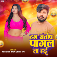 Hum Santosh Pagal Na Hai (Single)