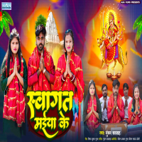 Swagat Maiya Ke (Single)