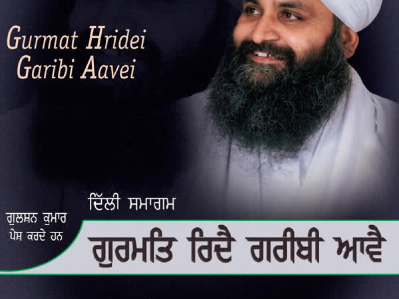 Gurmat Hridei Garibi Aavei: Delhi Samagan Part 1&2 (Single)