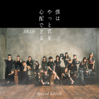 Bokuwa Yatto Kimiwo Shinpaidekiru (Special Edition) (Single)