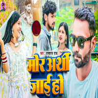 Mor Arthi Jaie Ho (Single)