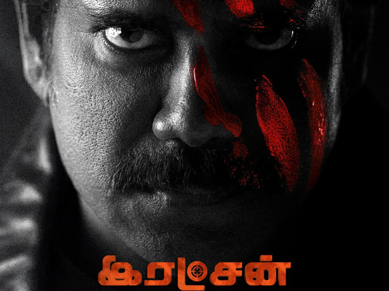 Ratchan (Original Motion Picture Soundtrack) (EP)