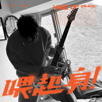 Wake Up Dude! (Single)