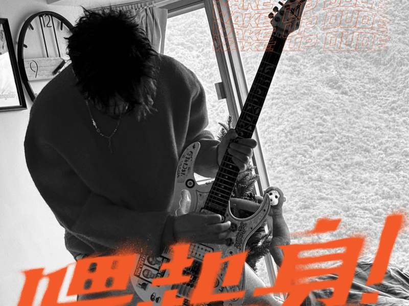Wake Up Dude! (Single)