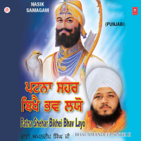 Patna Shehar Vikhey Bhav Layo Vol-63 (Single)
