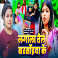 Lagala Tel Sarsoiya Ke (Single)
