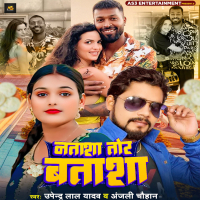 Natasha Tor Batasha (Single)