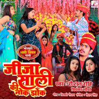 Jija Sali Ki Nok Jhok (Single)