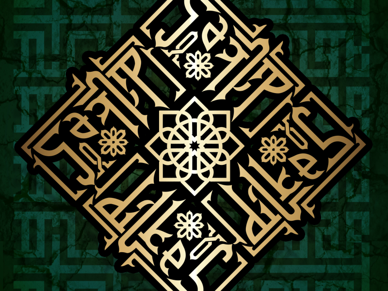 Yalan Dünya (Single)