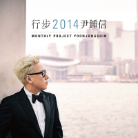 Monthly Project 2014 Yoon Jong Shin