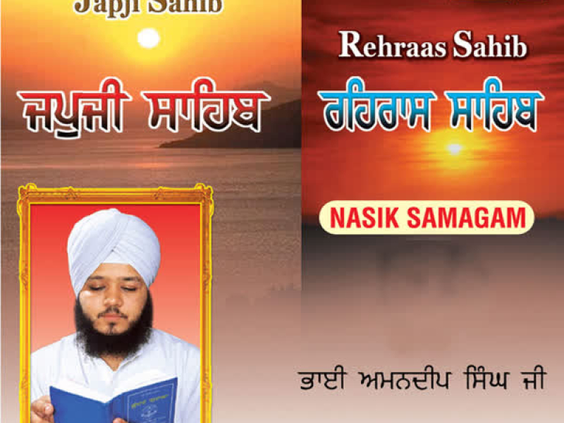 Japji Sahib Raeraas Sahib