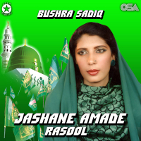 Jashane Amade Rasool