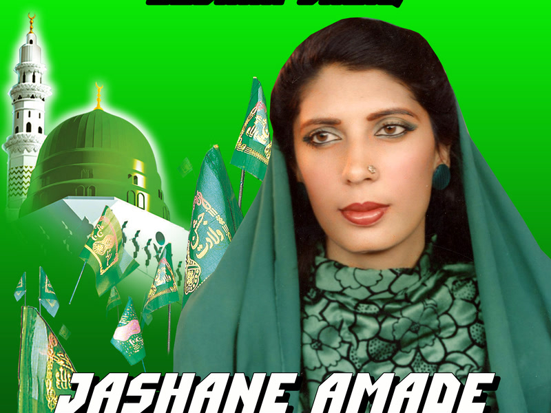 Jashane Amade Rasool